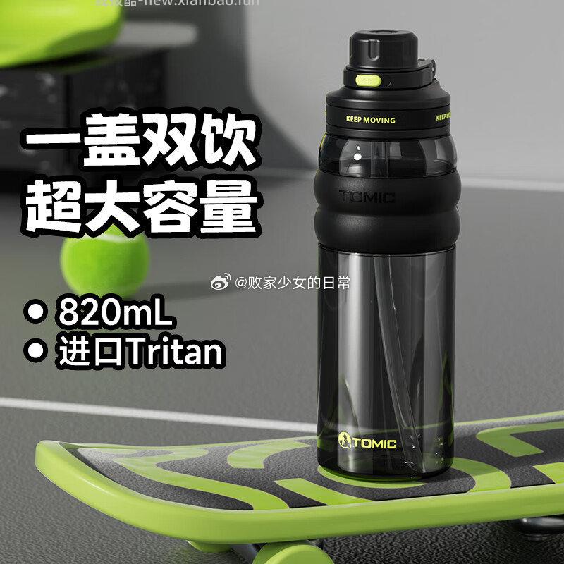 特美刻便携运动水杯黑820ml 33.5元 - 线报酷