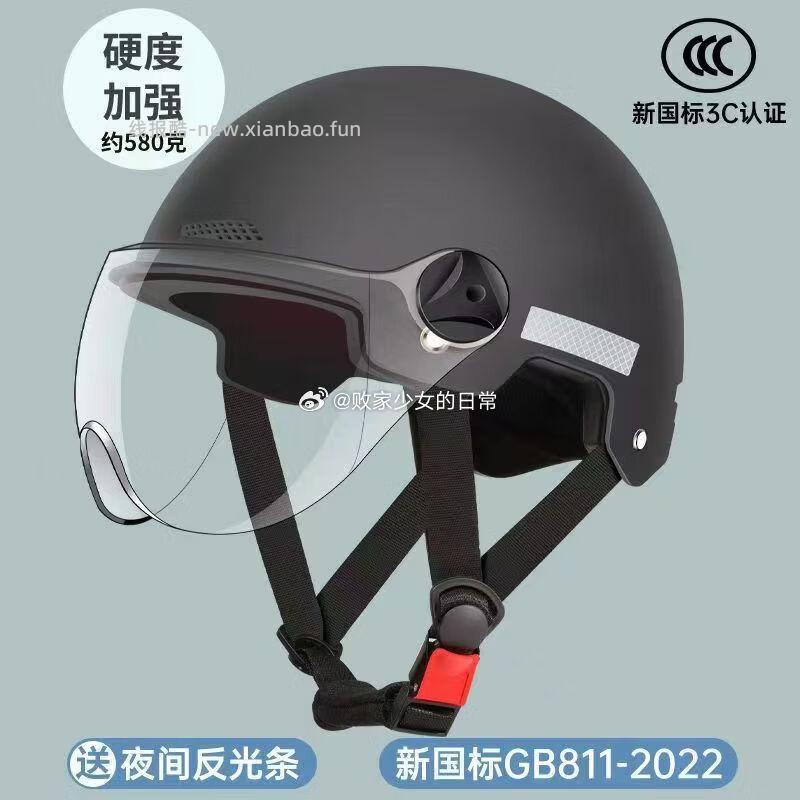 领航者小牛折叠电动车 头盔 5元 - 线报酷