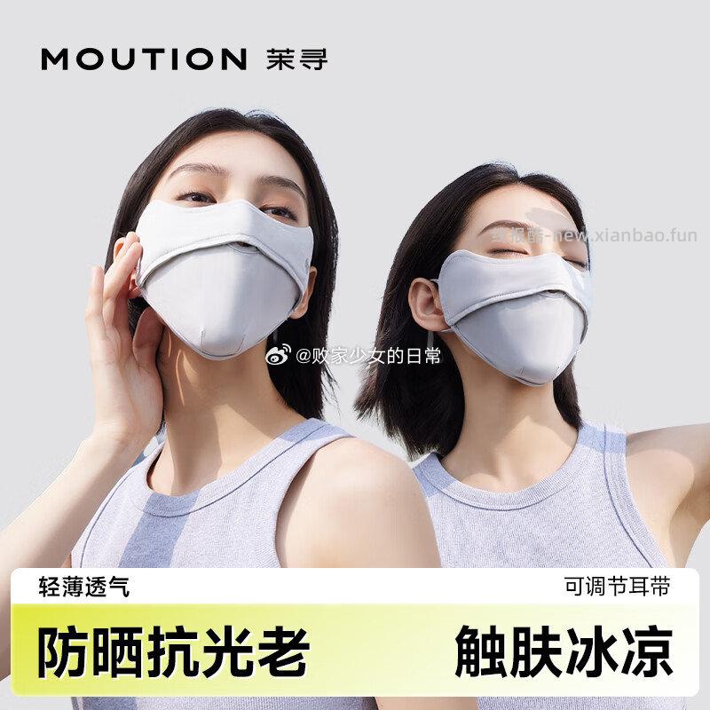 茉寻原纱凉感防晒护眼角冰丝超薄面罩灰色*2 18.9元 - 线报酷