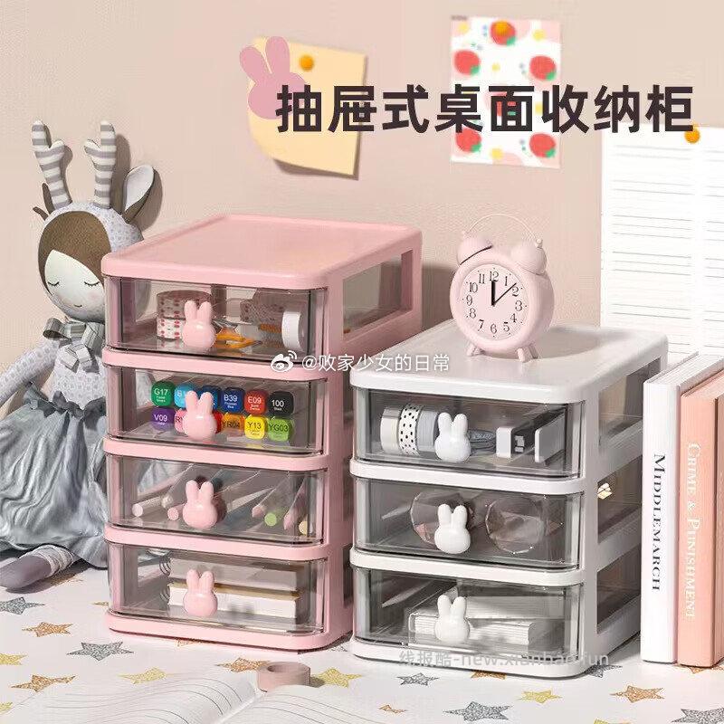 洋臣桌面收纳3层1套 11.9元，小熊驾到番茄肉酱螺旋意面215g*6袋 39.8元 - 线报酷