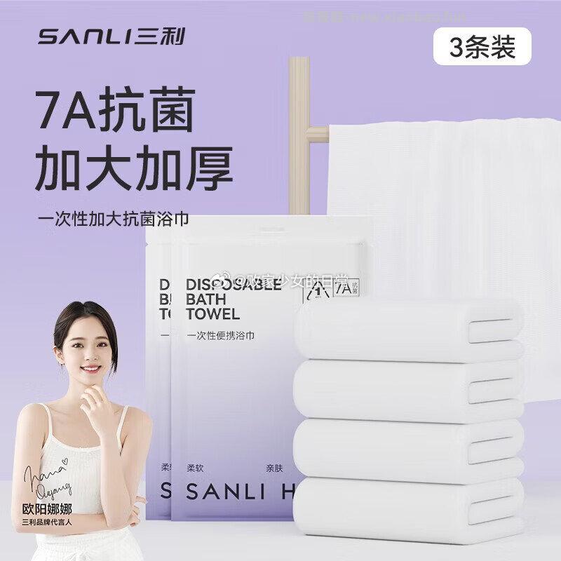 三利一次性浴巾3条 拍2件 15.8元 - 线报酷