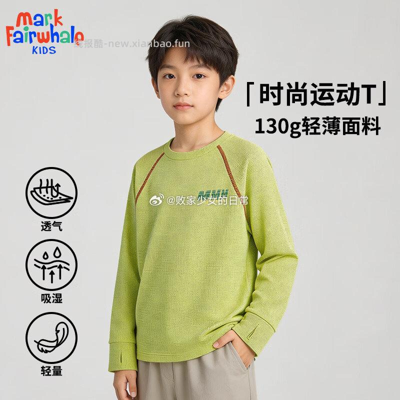 马克华菲轻薄运动设计款T恤 M波西米亚K绿色 拍2 44.9元 - 线报酷