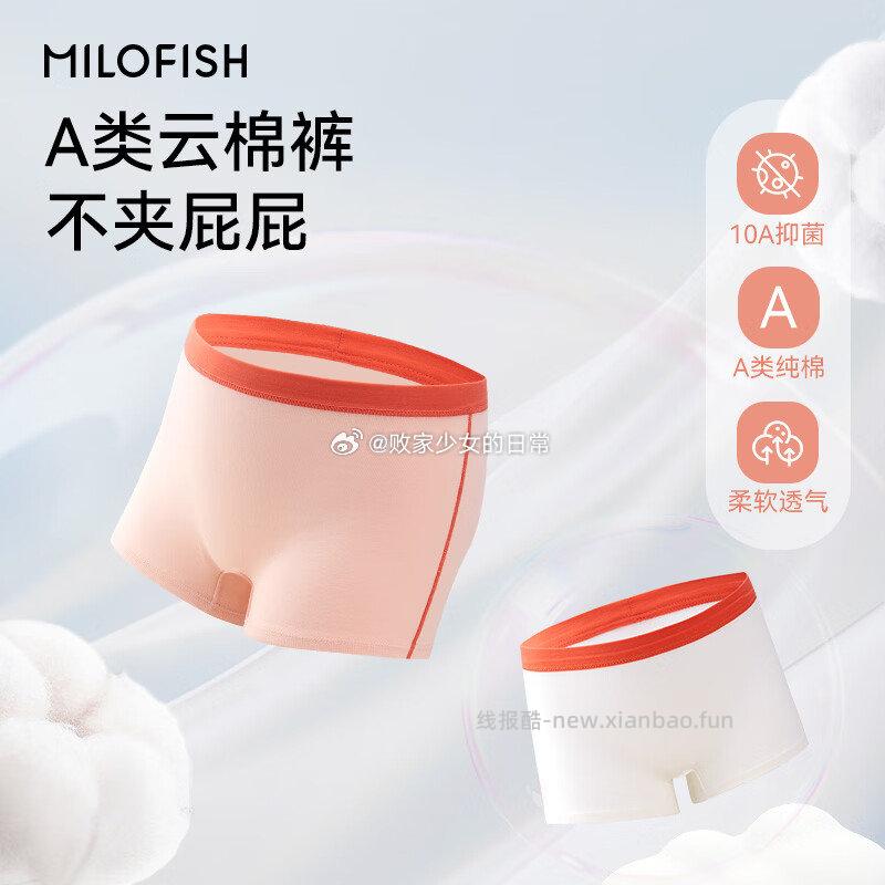 米乐鱼儿童内裤10A抑菌透气无痕四角短裤活力黄+米乐鱼白+优雅蓝3条 29.9元 - 线报酷