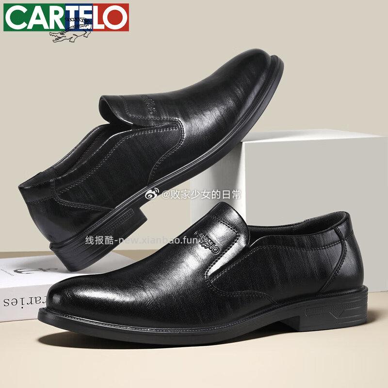 卡帝乐鳄鱼男商务正装皮鞋 58元，卡帝乐鳄鱼商务休闲皮鞋黑色四季款 58元 - 线报酷