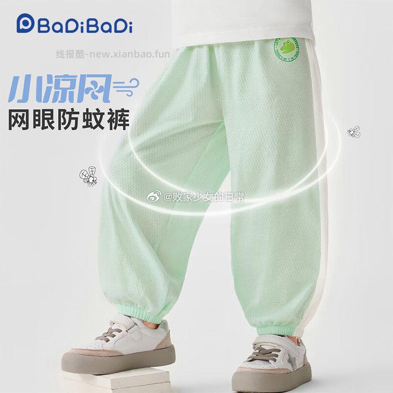 巴帝巴帝夏季新款儿童防蚊裤拍3件 41.97元 - 线报酷