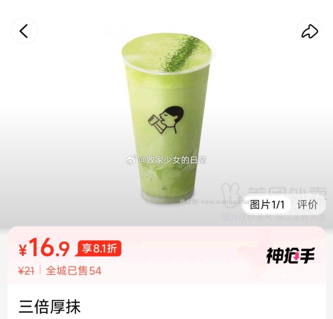 煲珠公珍珠奶茶必喝系列5选2 19.9元，喜茶三倍厚抹 16.9元 - 线报酷