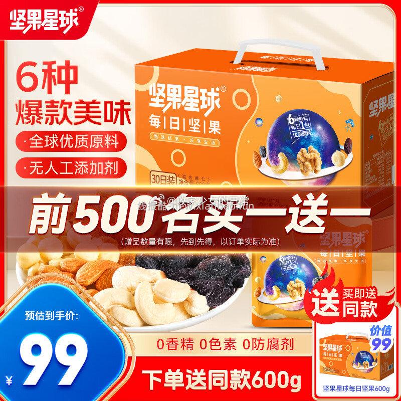 坚果星球坚果大礼包600g/30袋 79元，优可舒一次性木柔洗脸巾150抽 7.8元 - 线报酷