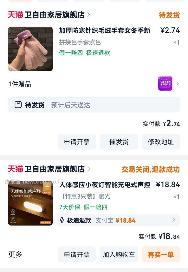 冬天了该买手套啦 - 线报酷