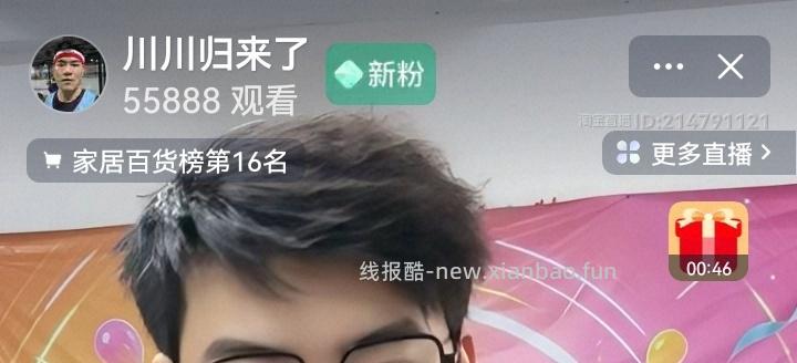 新客3r 可以0r买驱蚊走珠 - 线报酷