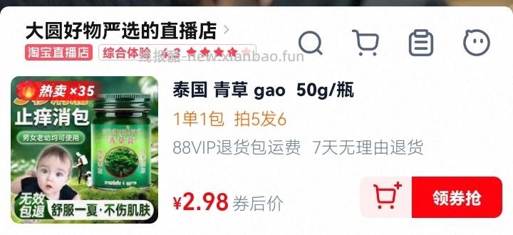 新客3r可以0r买 如果没有了可以蹲蹲 好像东西都是2.9 - 线报酷