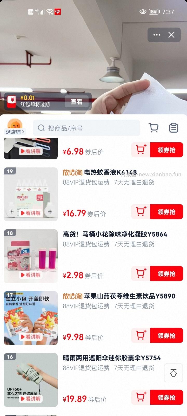 新客3 可0r买马桶小花 - 线报酷