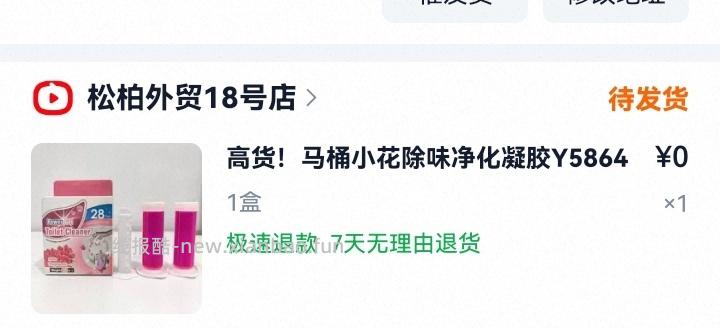 新客3 可0r买马桶小花 - 线报酷