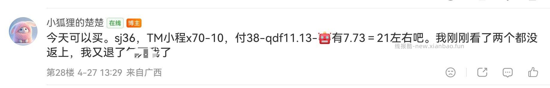 充电宝现在可买 - 线报酷