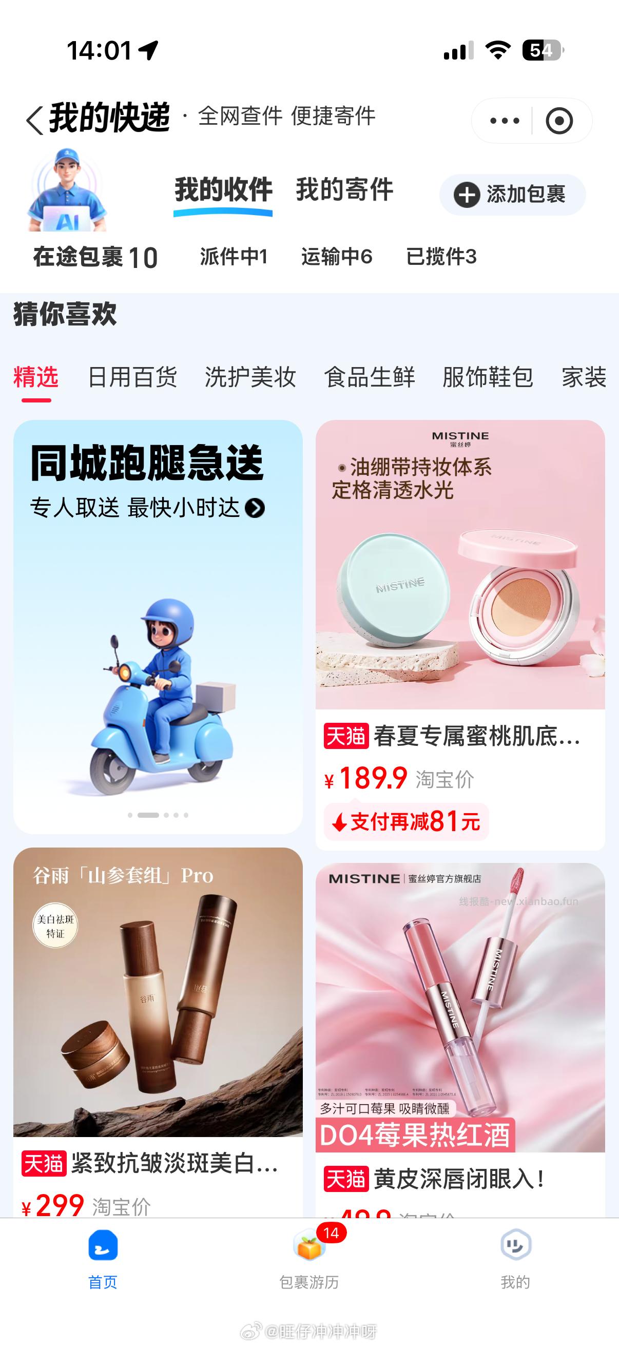 sj橙汁kd有18-6叠天小程序10-5和币可以反薅 - 线报酷