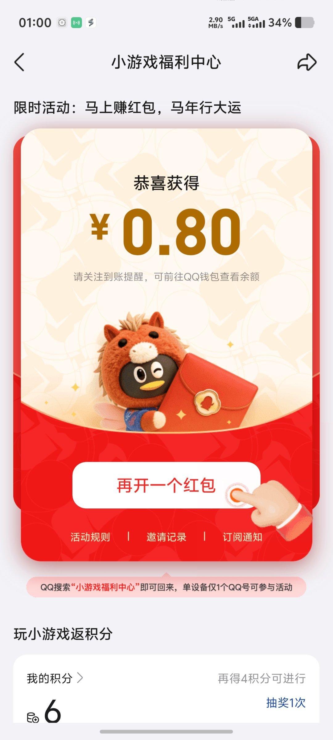 分享图片 - 线报酷