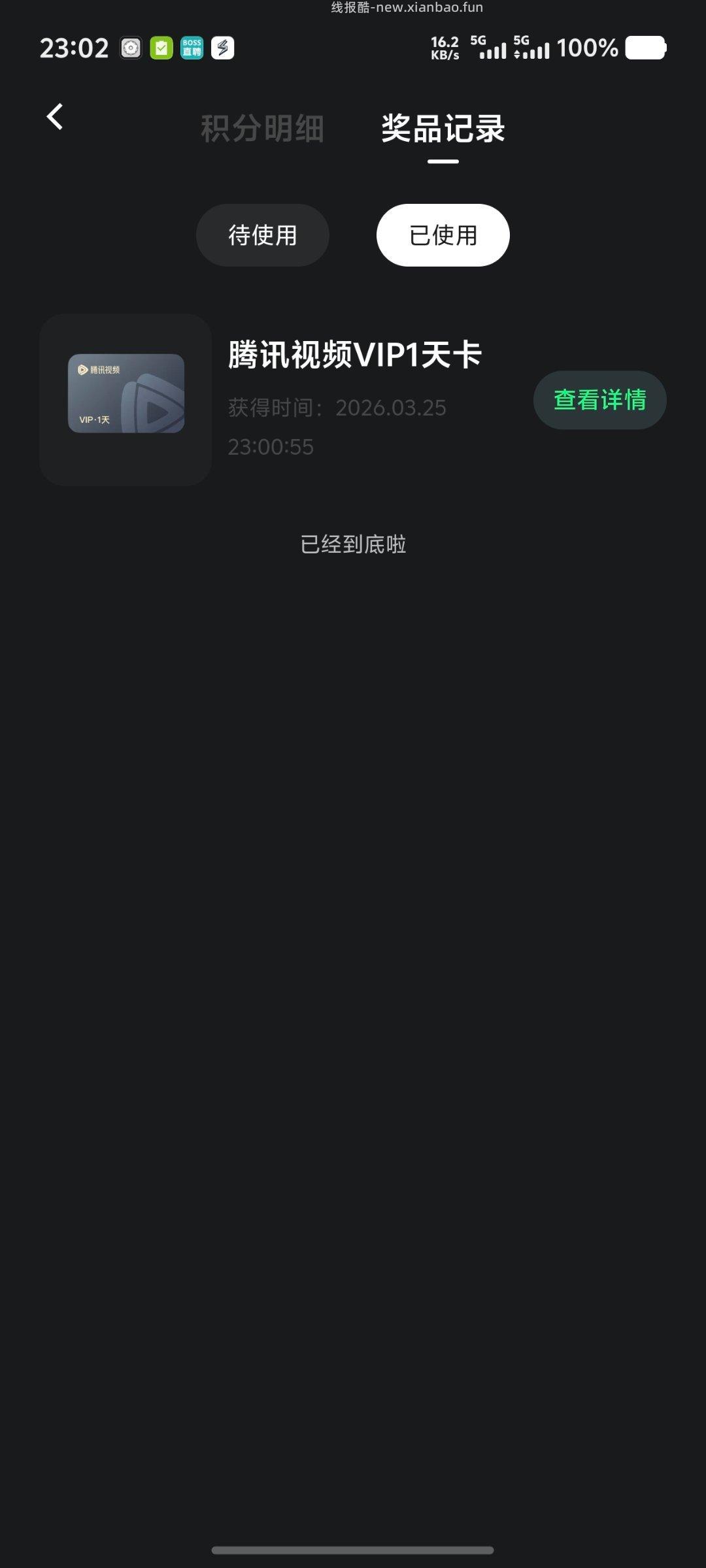 有 一天tx - 线报酷