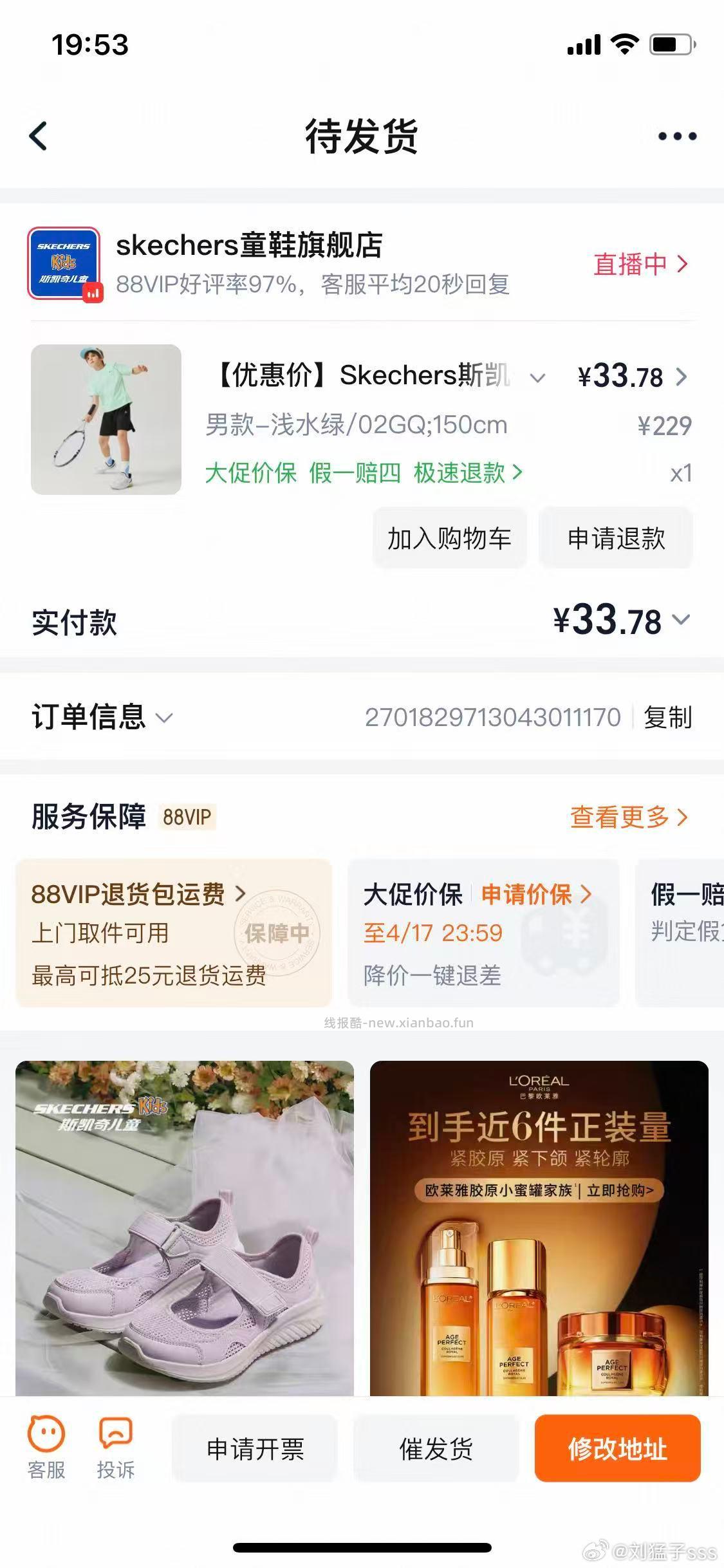 儿童速干衣 需要的看看 - 线报酷