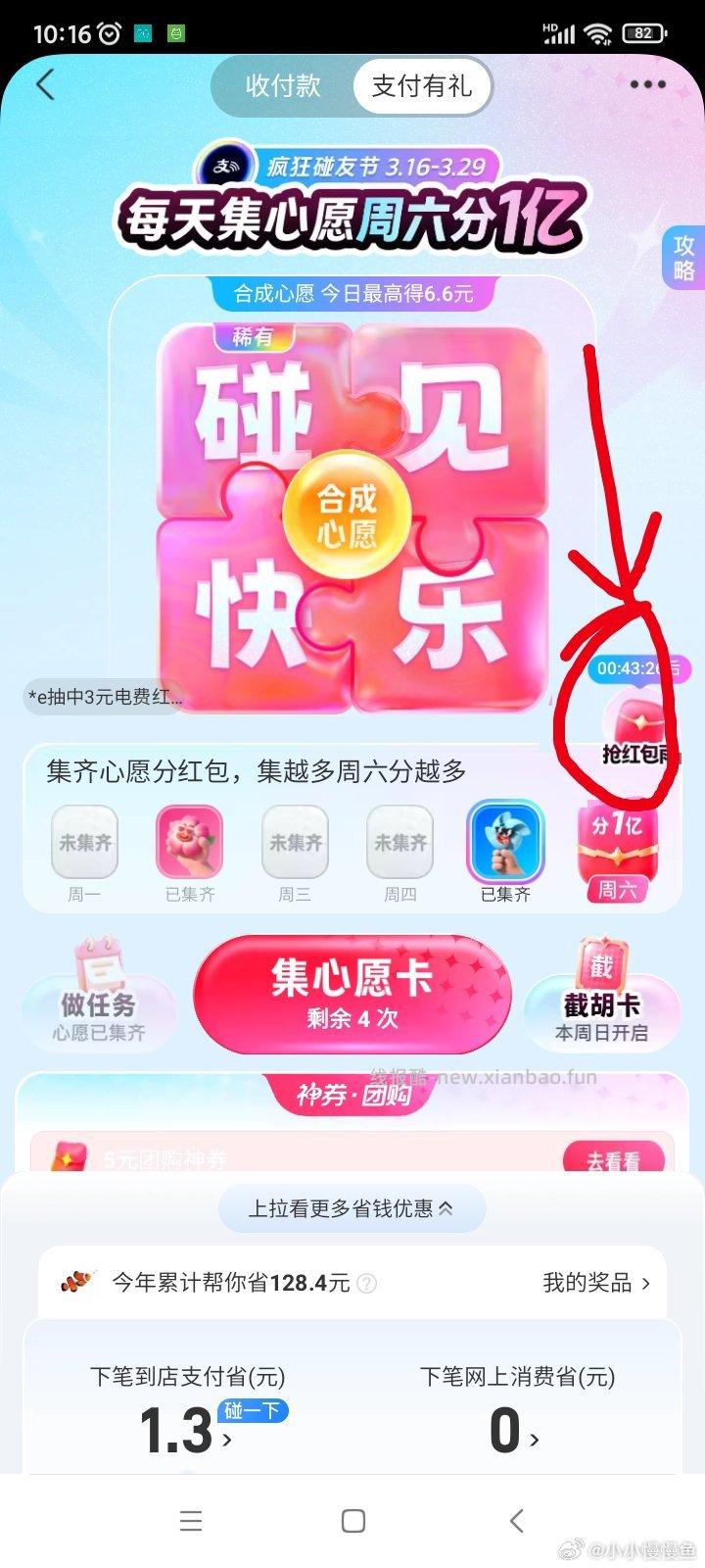 zfb 合成 碰见快乐 可惜有点小 怒 今天soeasy 大家薅巴巴的猫毛 - 线报酷
