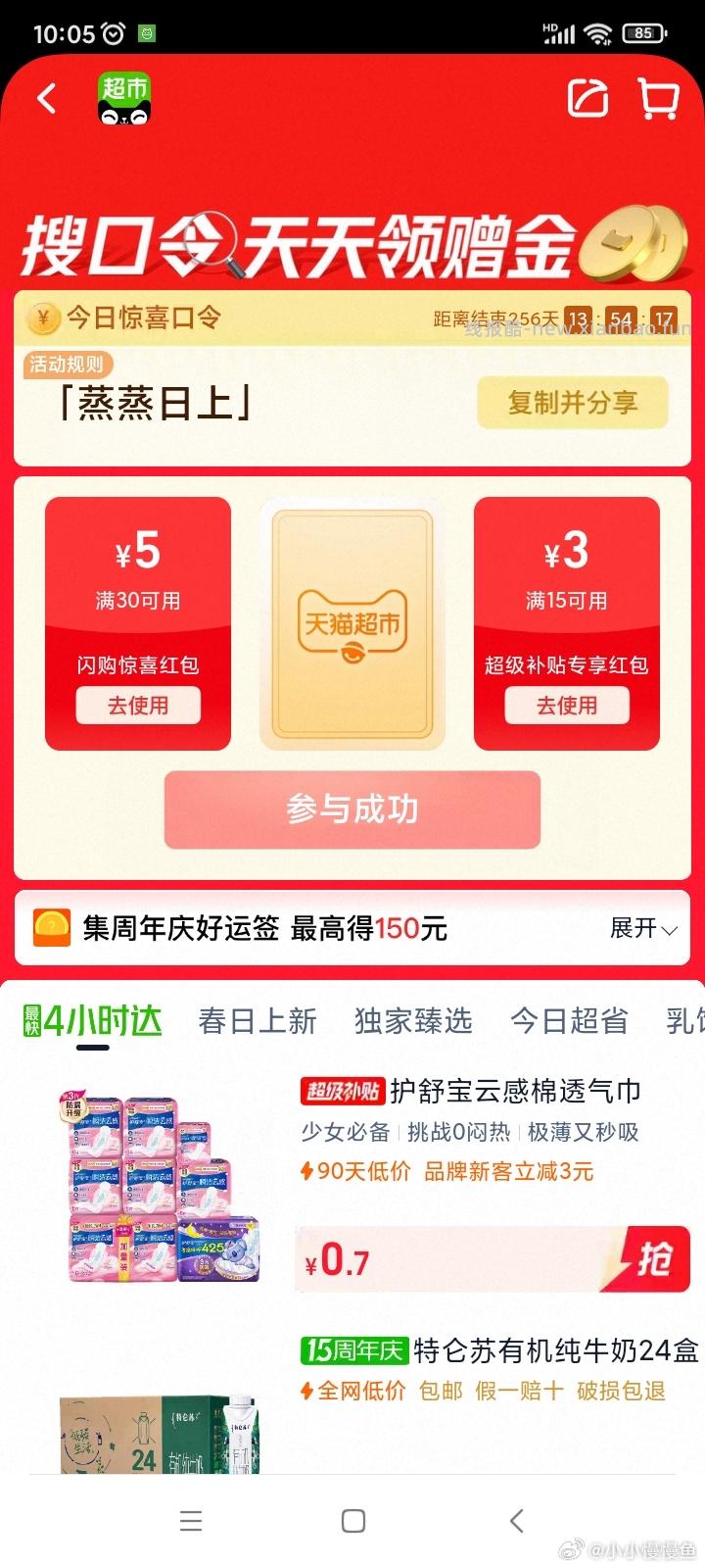 888 分 0.68 蒸蒸日上两个满减 蒸蒸日上先开 888随后 怒 - 线报酷