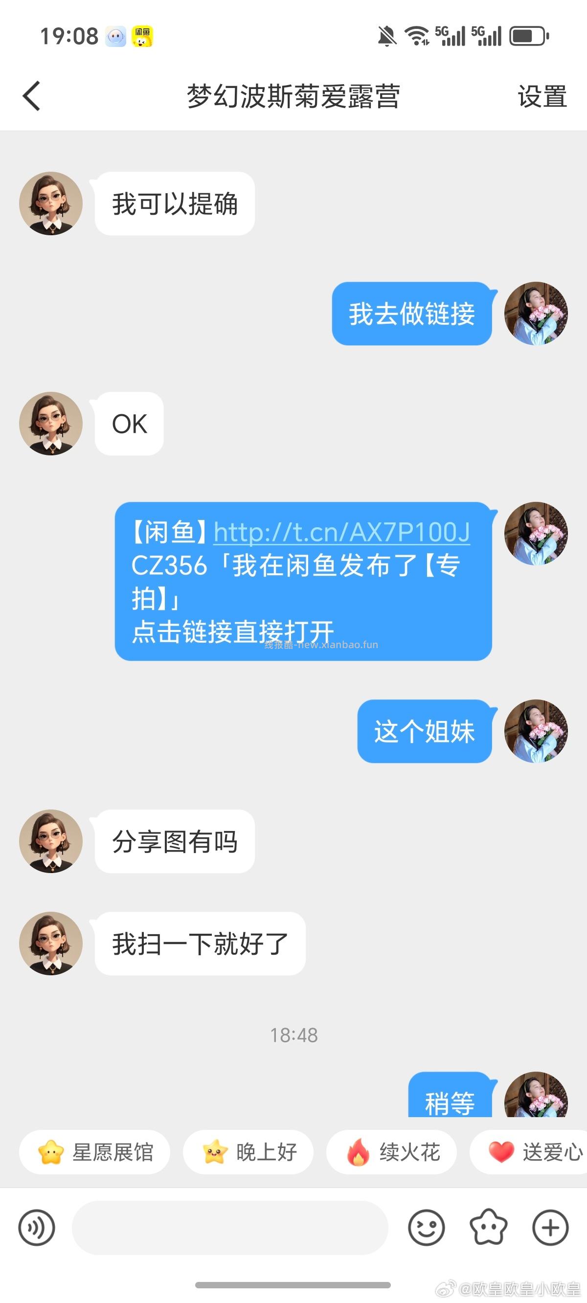 来吧拉黑骗子 - 线报酷