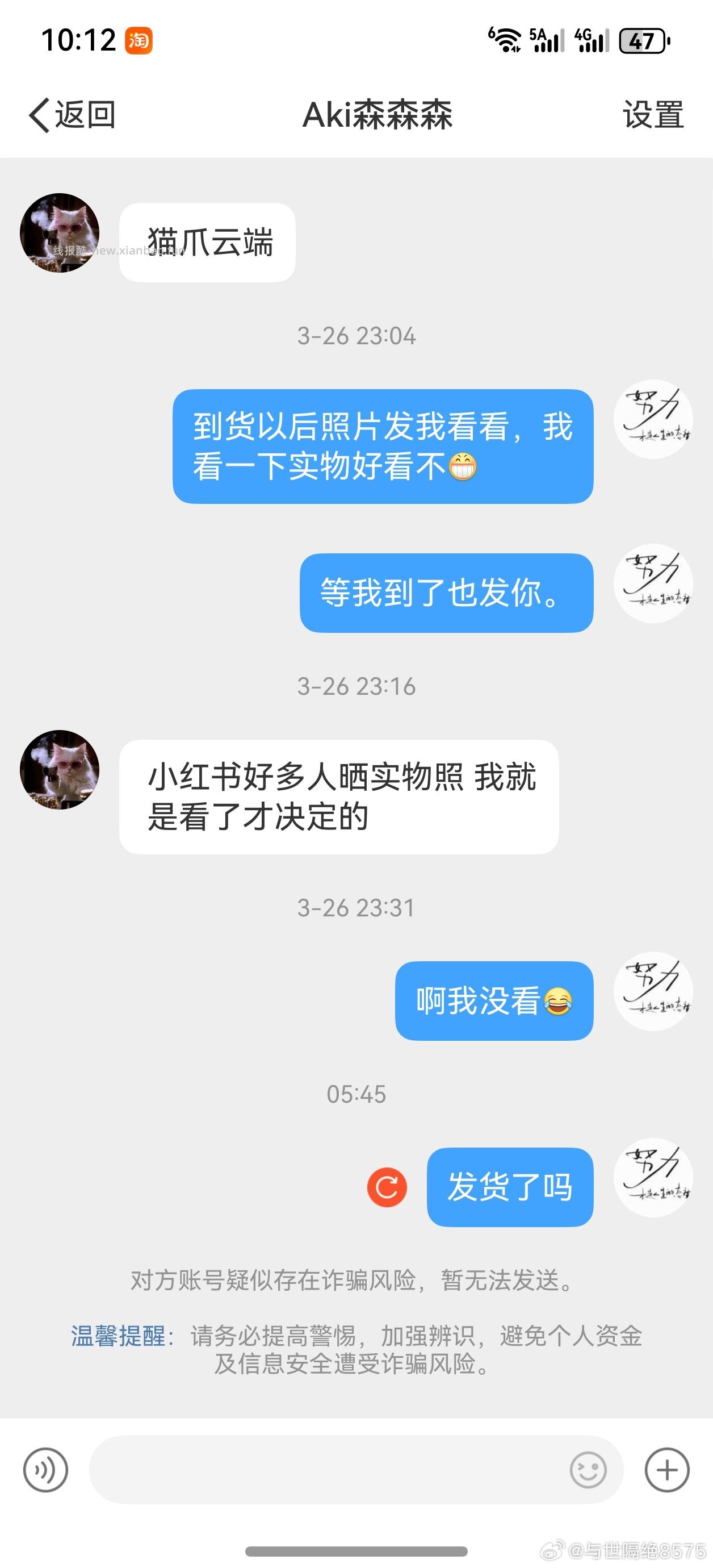 这个人有认识的吗 - 线报酷