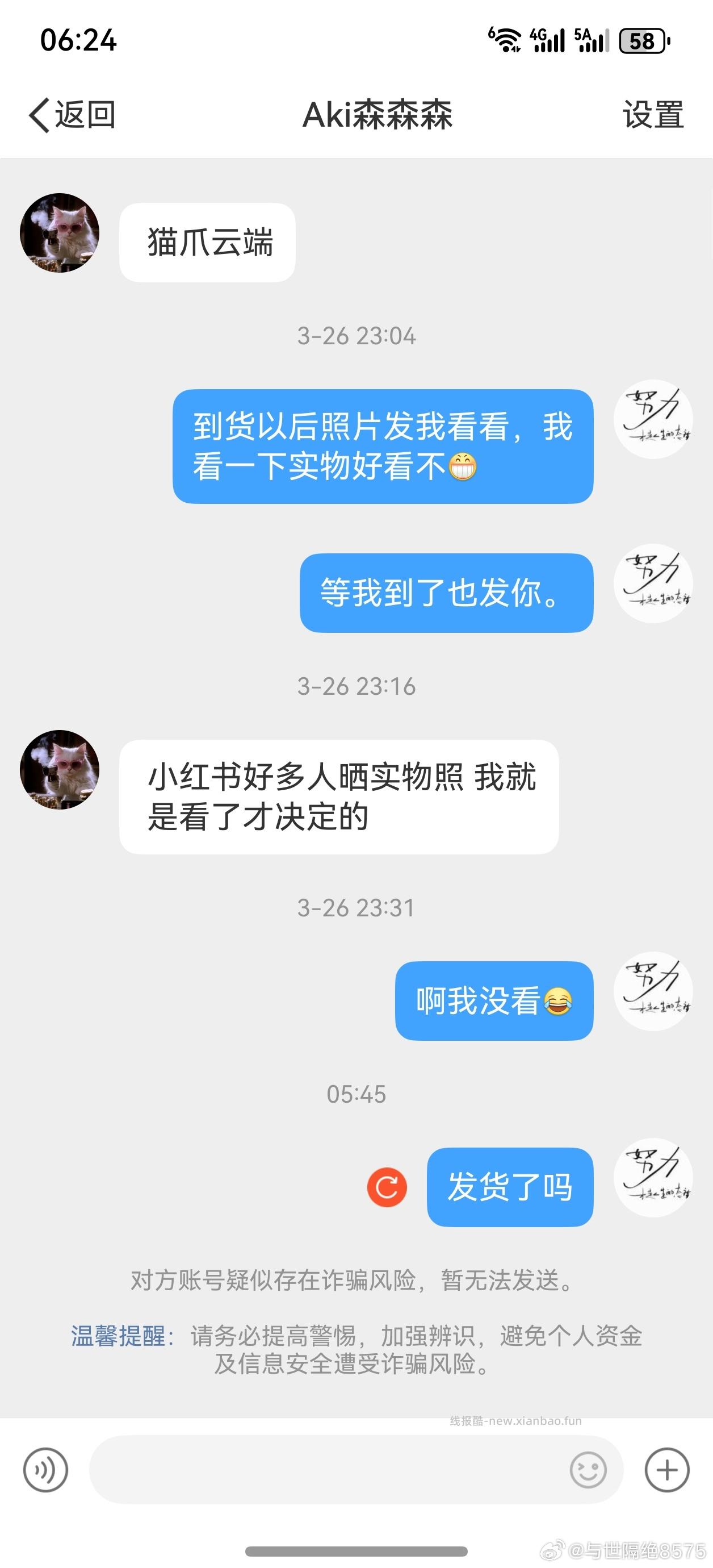有认识的吗 这个情况怎么办 310买的鞋子 - 线报酷