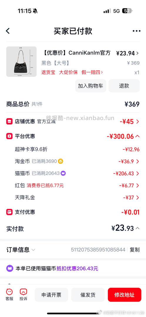 根据下面姐妹的作业买了这款👛 - 线报酷