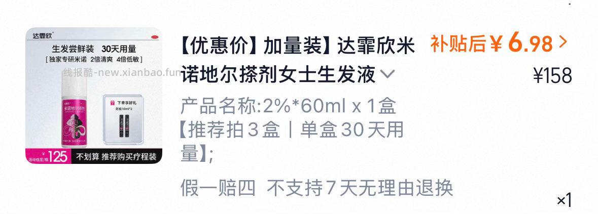 米诺好价 但是不知道为什么付款的页面又变成6块了 - 线报酷