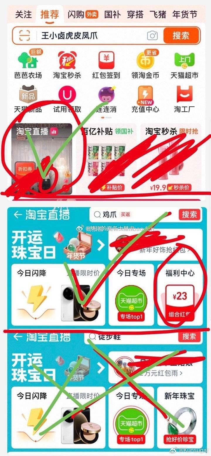 之前姐妹的作业 一淘需要拉3个人砍价 最后到手5块多 比姐妹之前贵点 微博正文 ​​​ - 线报酷