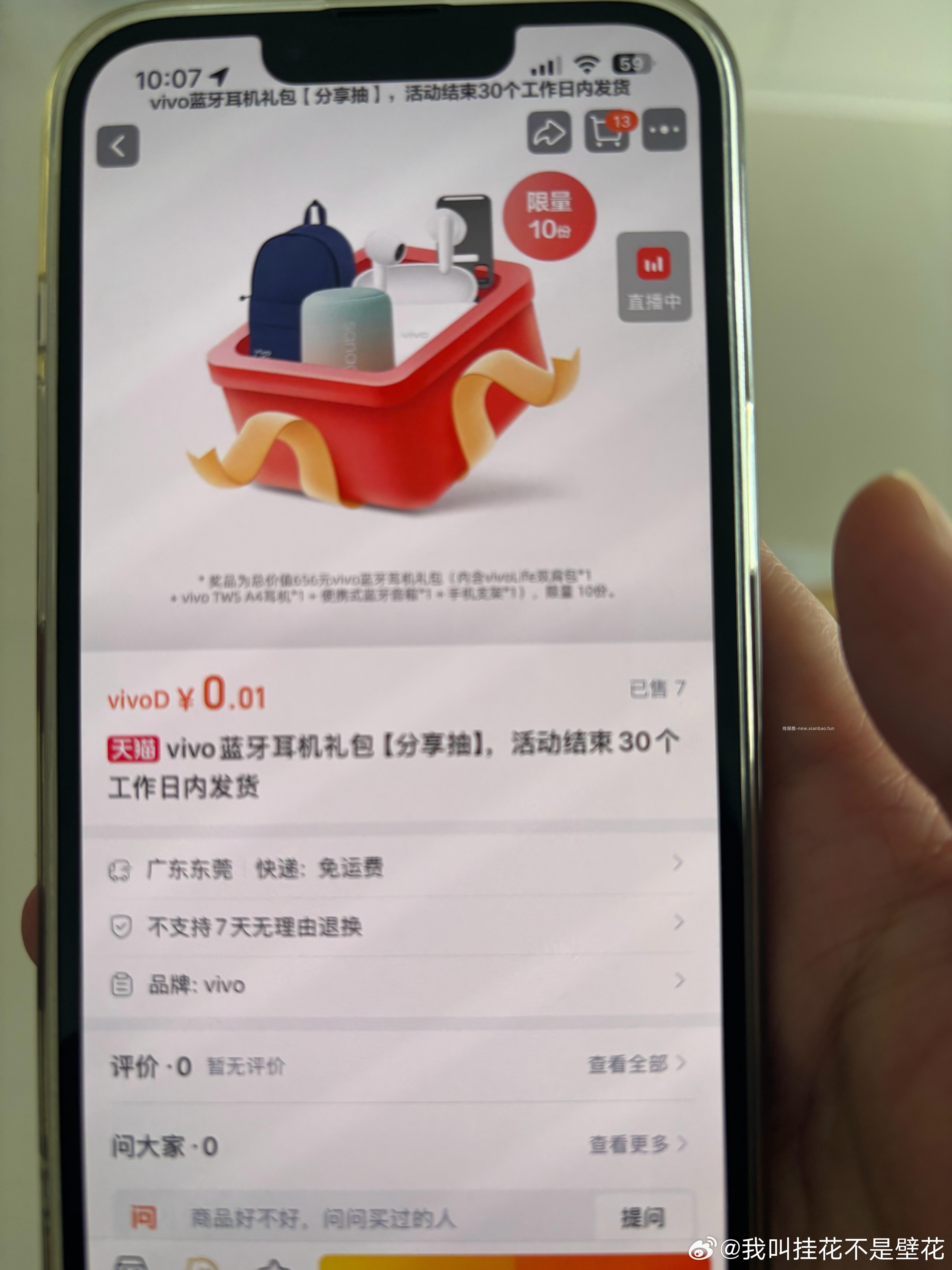 刚中 快去试试 - 线报酷