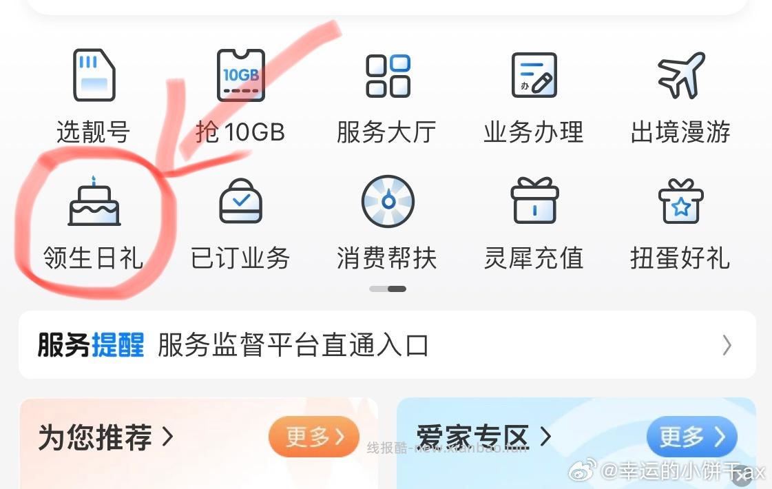 yd电影30券刚刚挂23很快就被拍了还有好几个咨询的可能还能高一点 - 线报酷