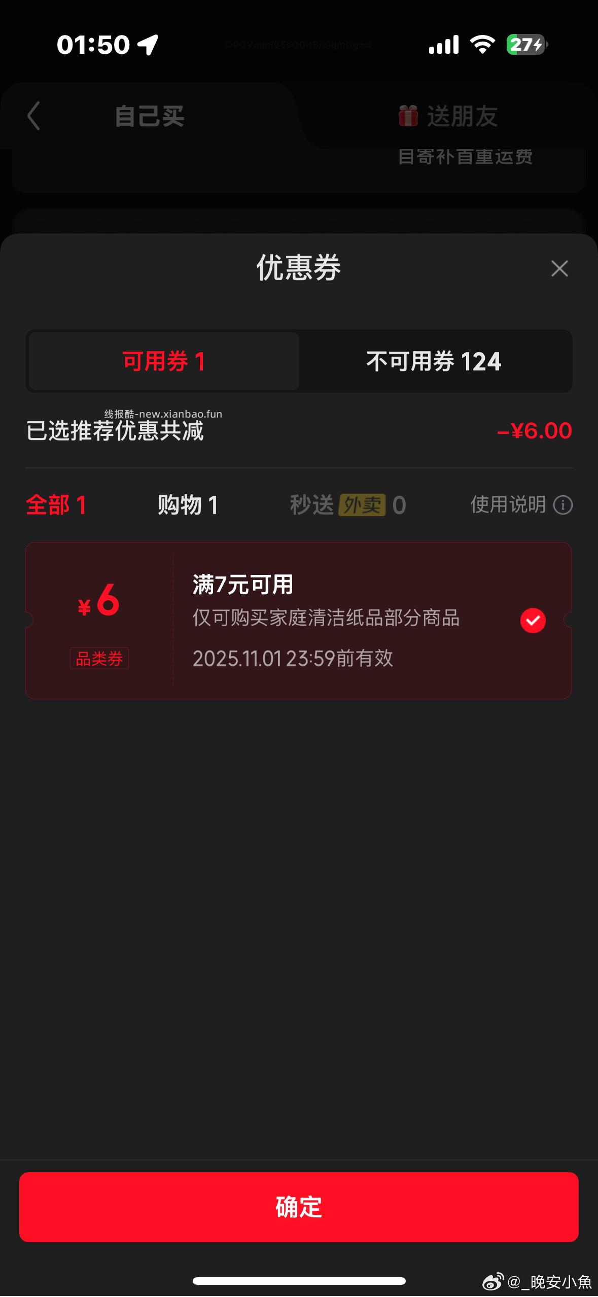 买垃圾袋嘛ms7-6清洁券叠小需要plus - 线报酷
