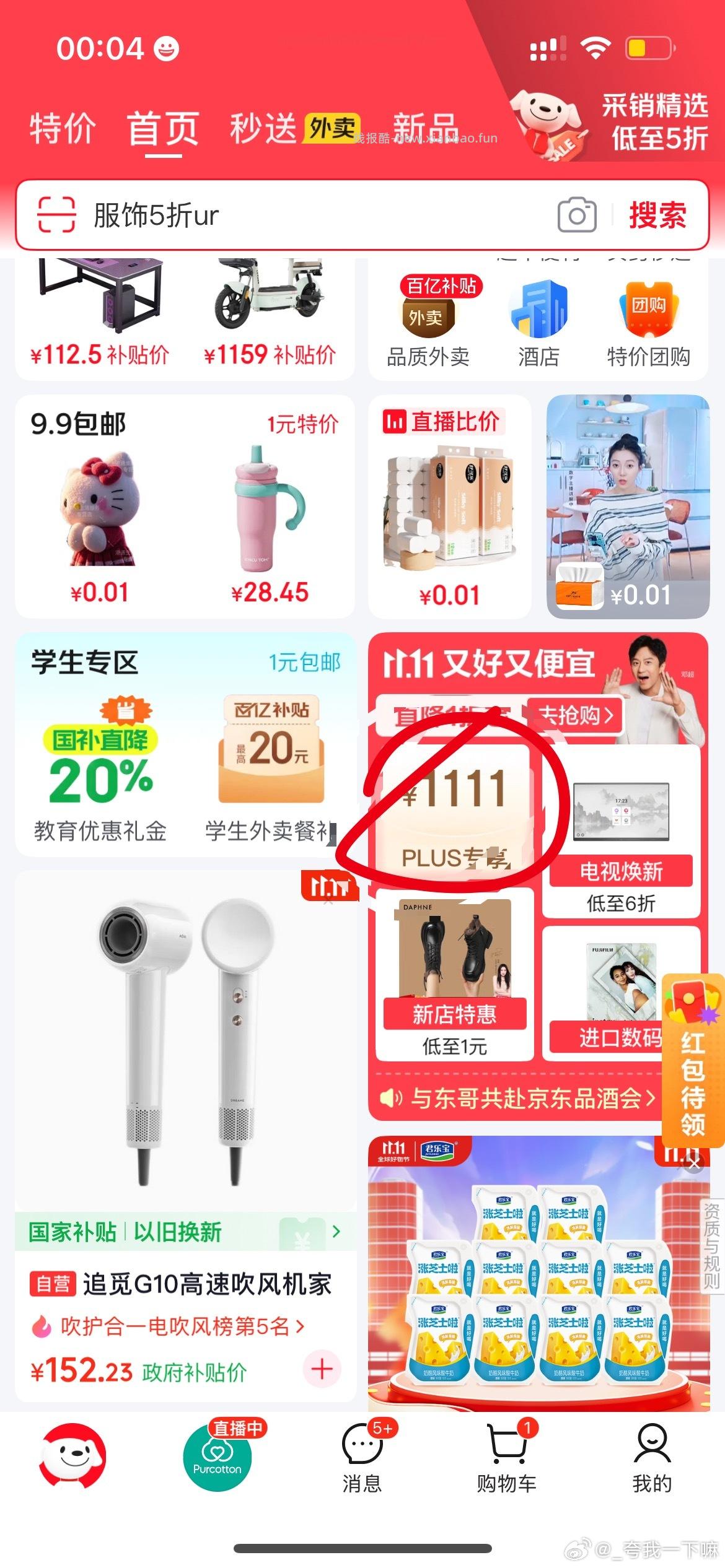 现在2-2 - 线报酷