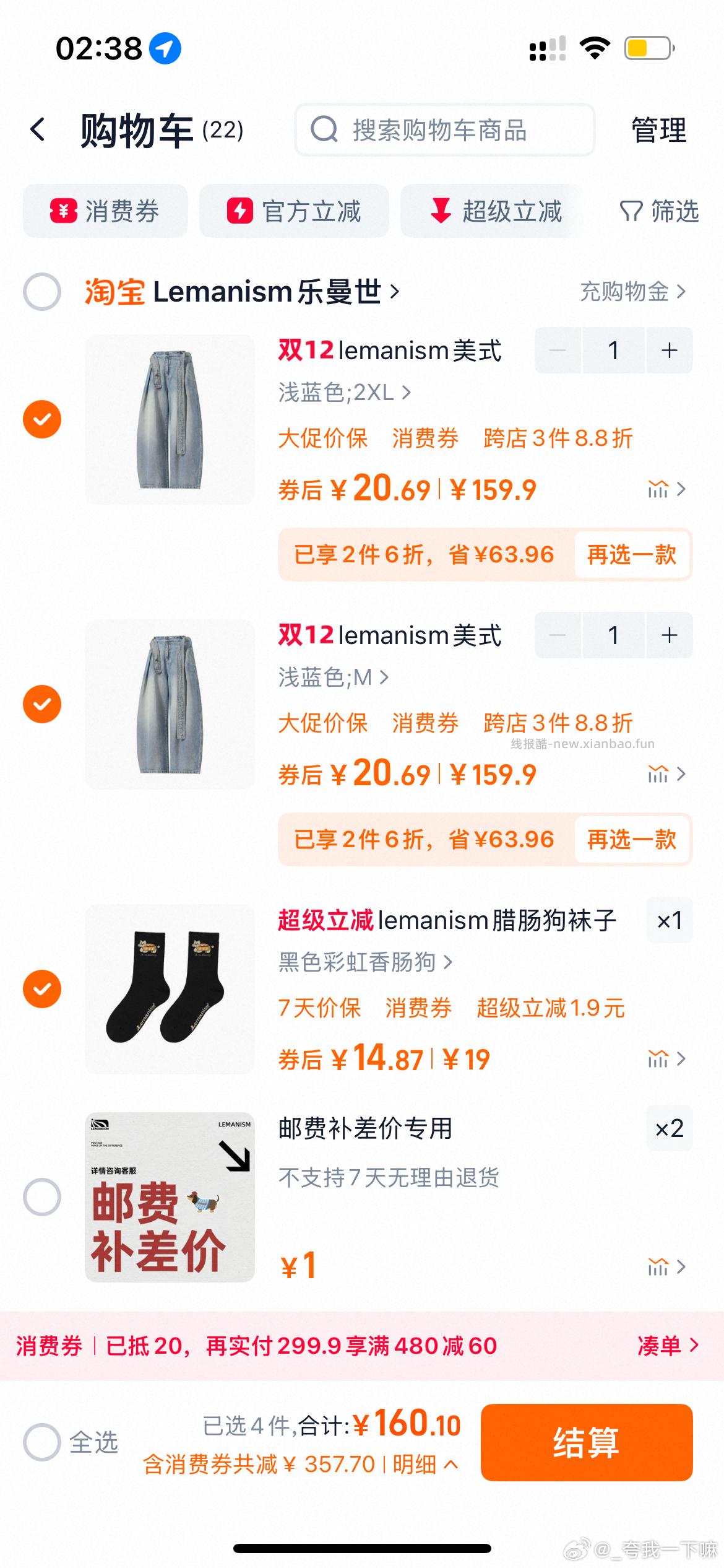 来买店铺入会有立减然后叠金币二件折叠三件88折凑一下店铺⭕️图1有2块多 - 线报酷