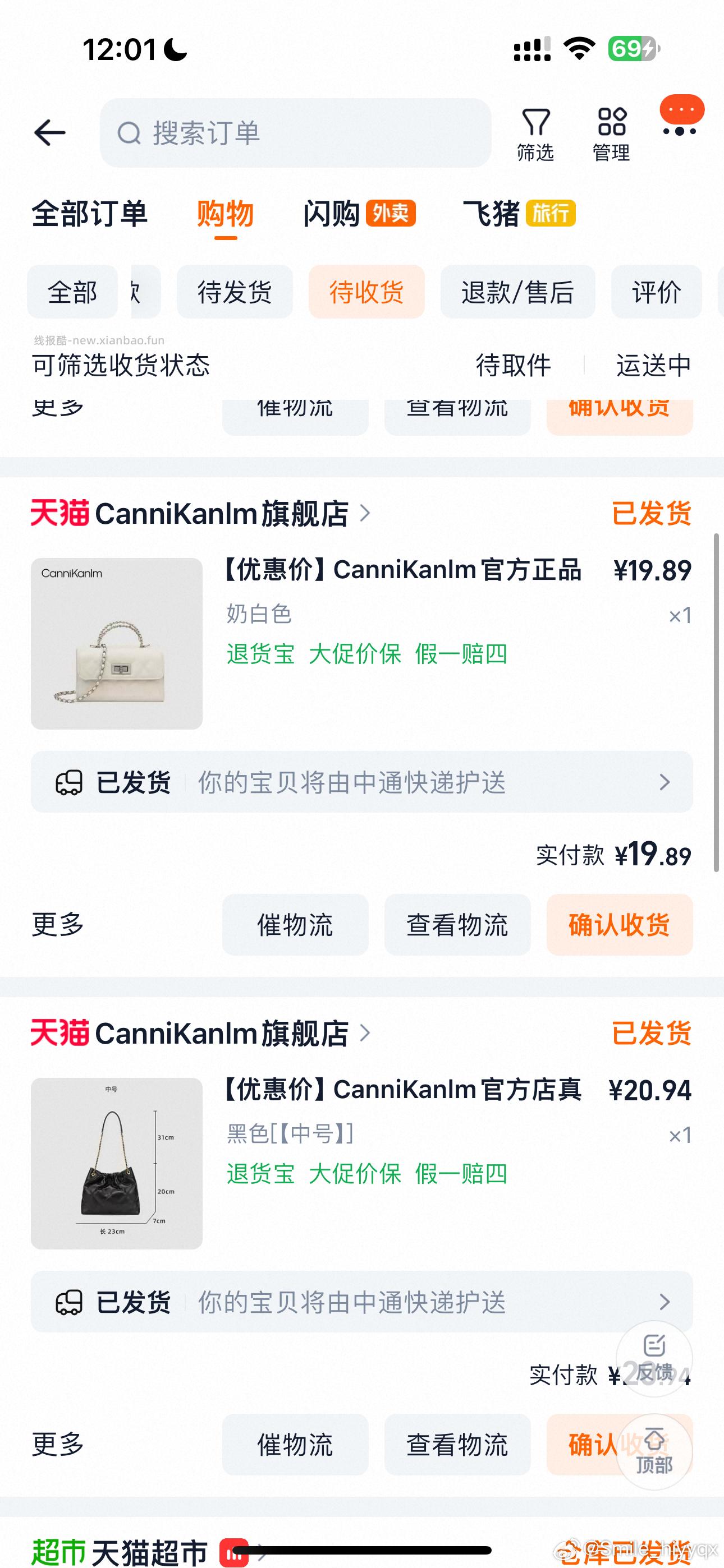 包包注意是不是虚/jia发货 早上11点才说不发退 刚刚突然发货 - 线报酷