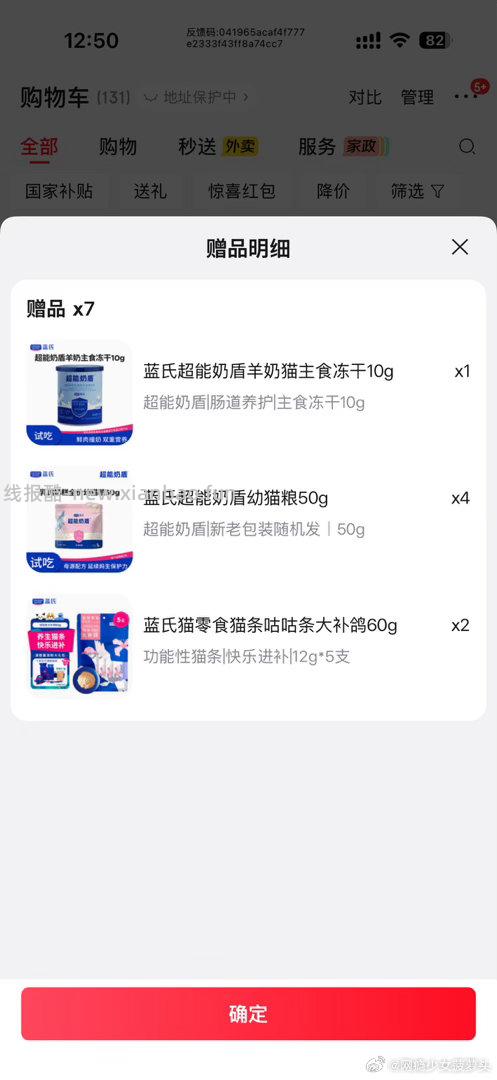 蓝氏幼猫猫粮价格参考 🍚1 2kg送200g试用🟰25.45/斤 - 线报酷