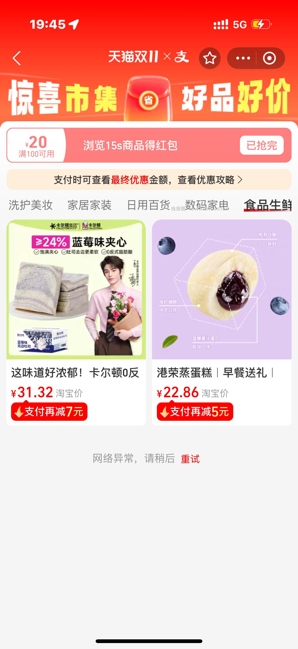 花不出去的cn20-9叠jxsj5最后3.26 - 线报酷