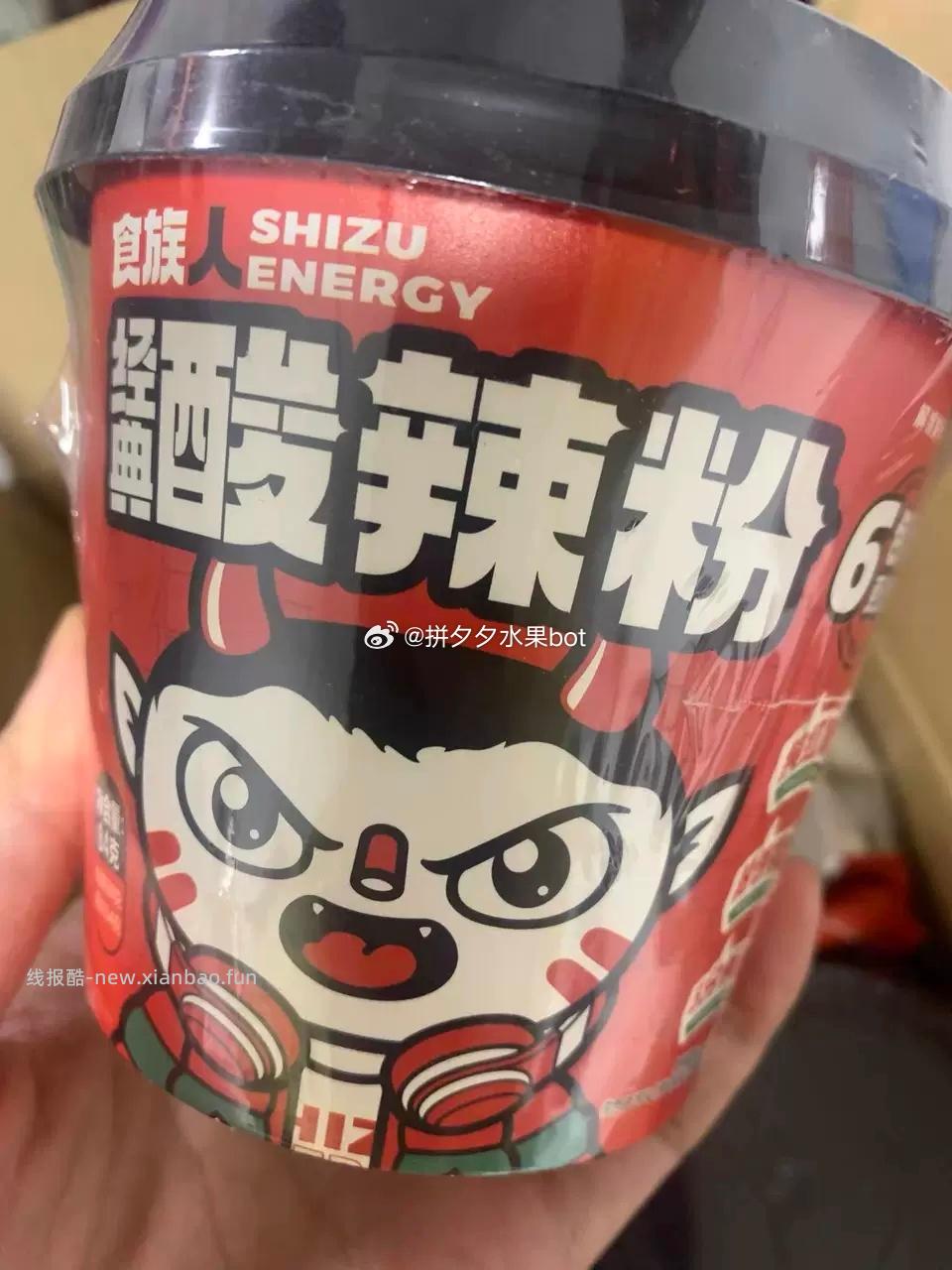 食族人酸辣粉任选6桶 20.3元 - 线报酷