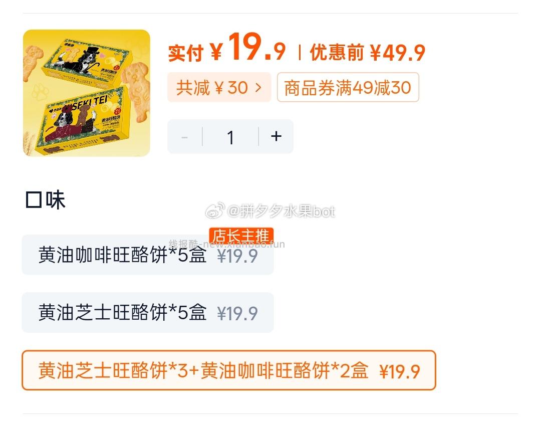 黄油芝士/咖啡 曲奇饼干5盒 19.9元 - 线报酷