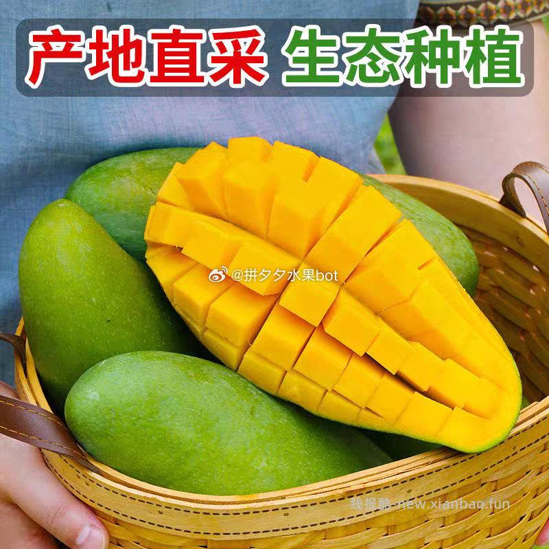 大青芒净重4.5斤 12.81元 - 线报酷