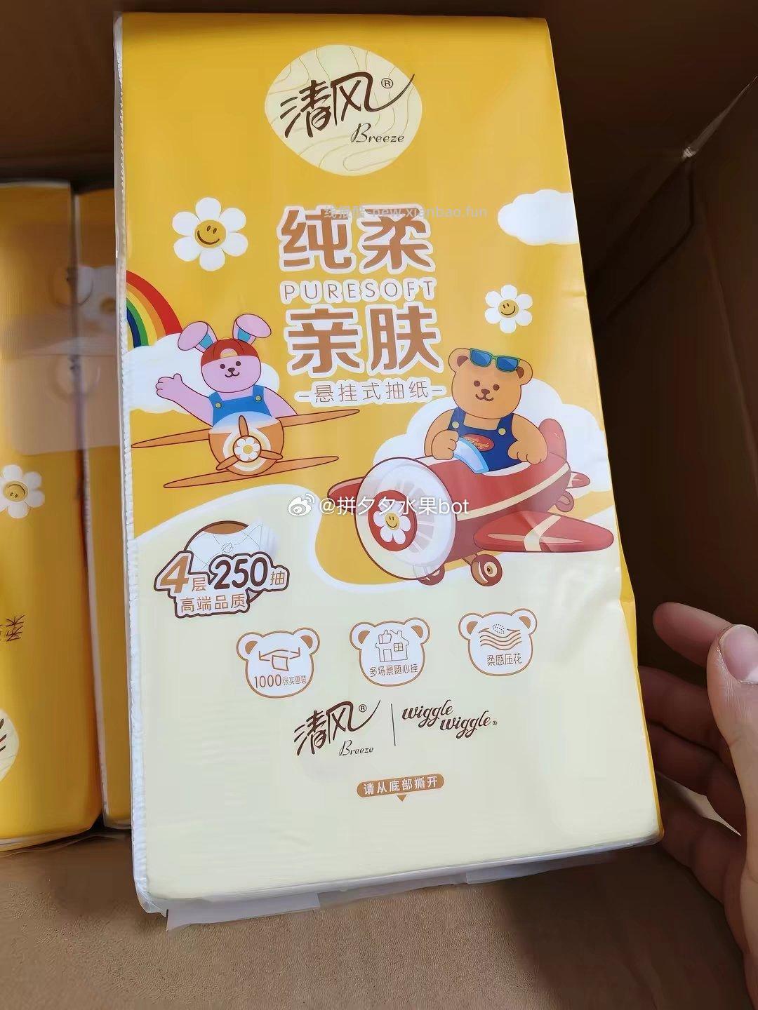 清风抽纸悬挂式S码4层250抽*10提 23.92元 - 线报酷