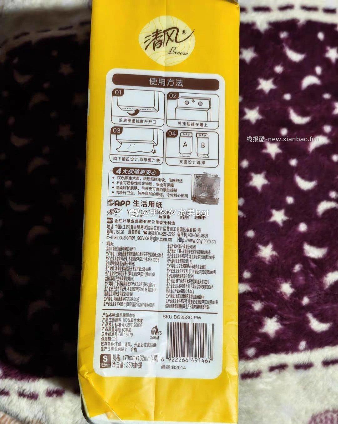 清风抽纸悬挂式S码4层250抽*10提 23.92元 - 线报酷