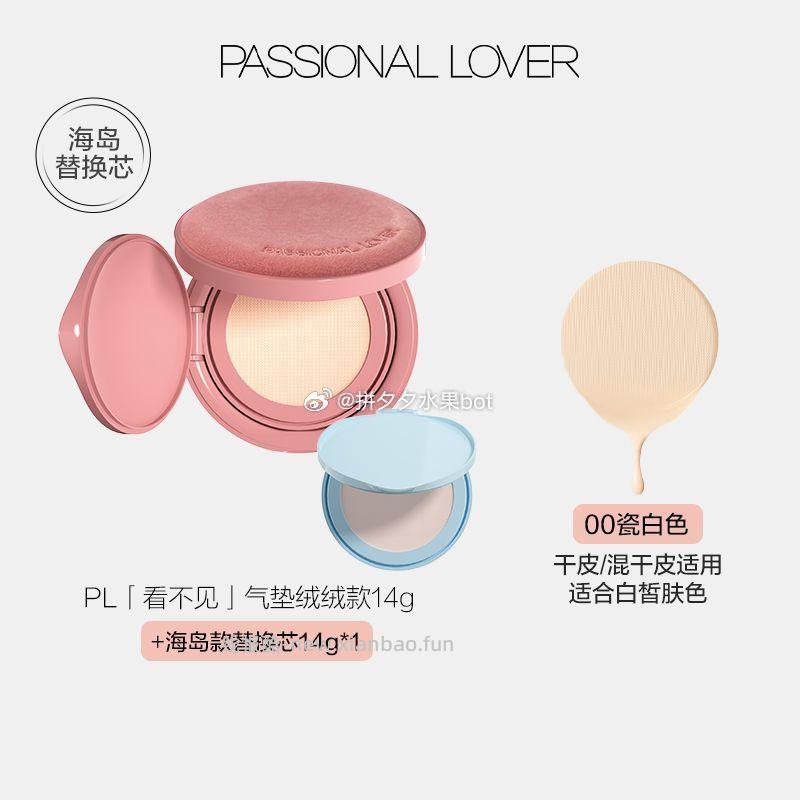 看不见绒绒1正1替 67元，看不见/蹭不掉波点 67元，看不见玫粉𝟏正𝟏替 67元 - 线报酷