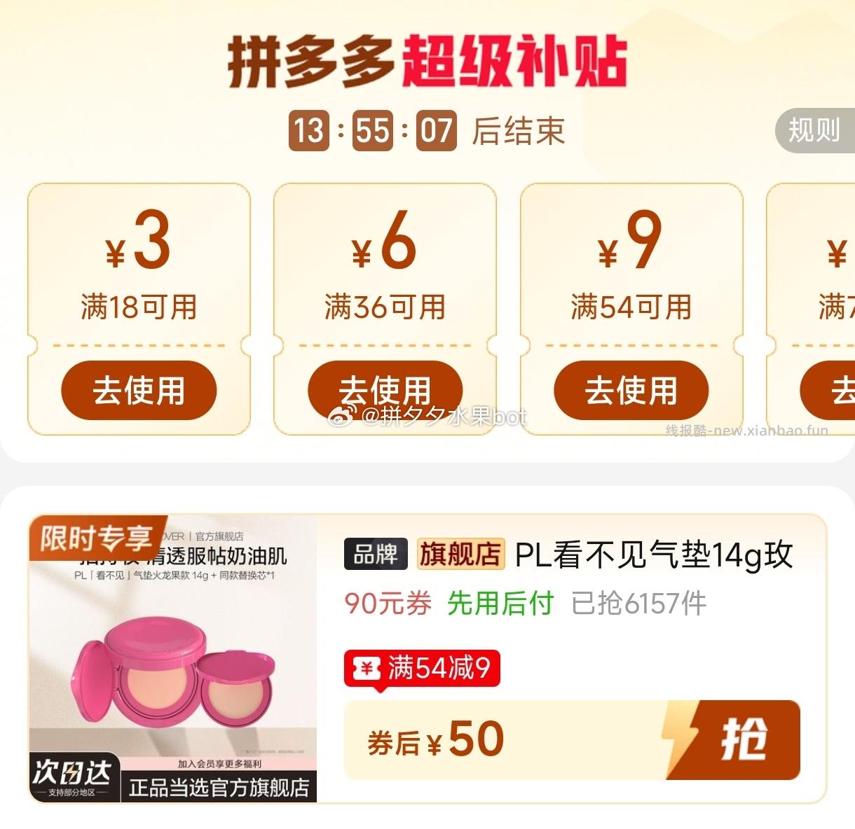 看不见绒绒1正1替 67元，看不见/蹭不掉波点 67元，看不见玫粉𝟏正𝟏替 67元 - 线报酷