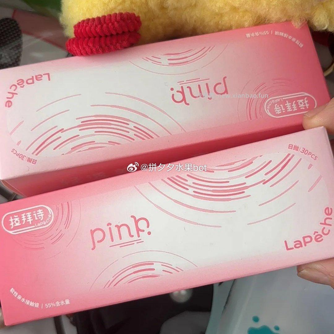 拉拜诗小粉片日抛60片 64.9元 - 线报酷
