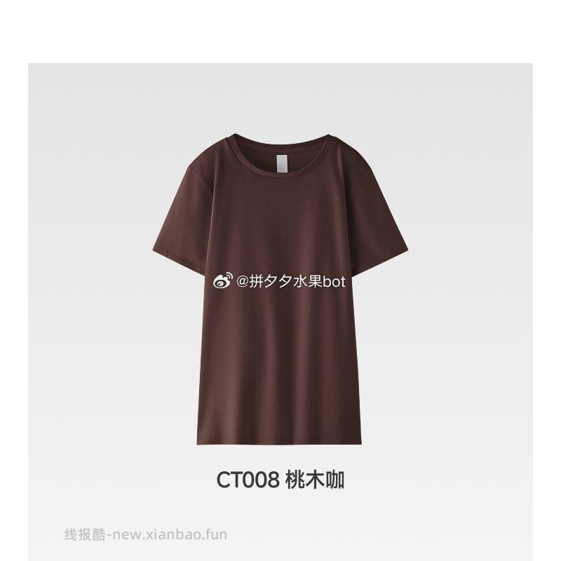 蕉下 短袖T恤 41 多款颜色可选 - 线报酷