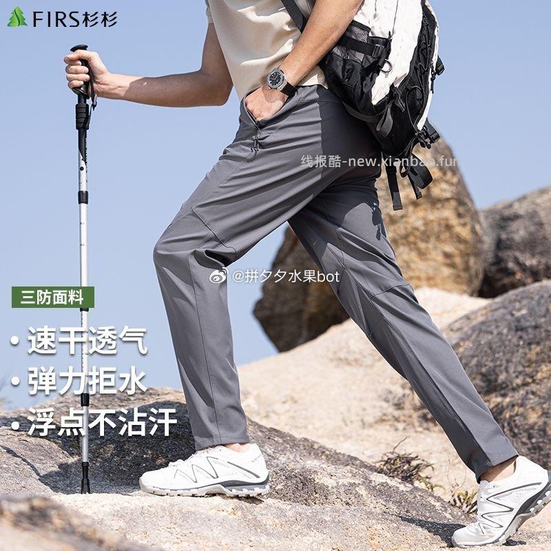 杉杉男士三防休闲户外裤 79元 - 线报酷