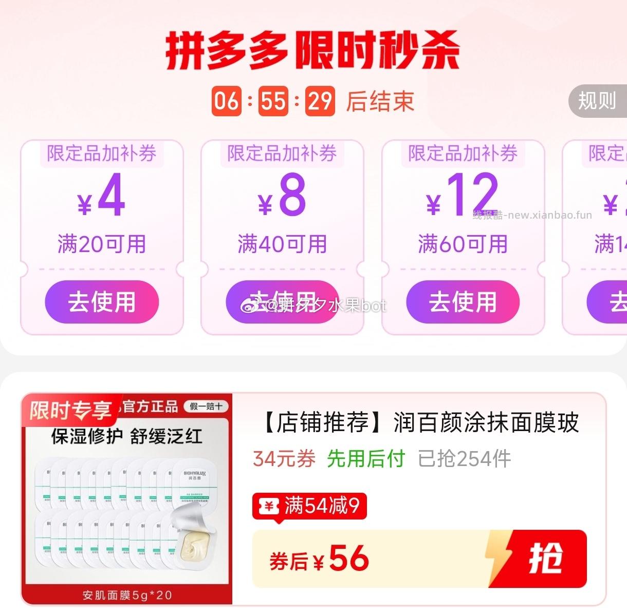 润百颜 涂抹面莫20颗携便装 56 有9亓补贴金 - 线报酷