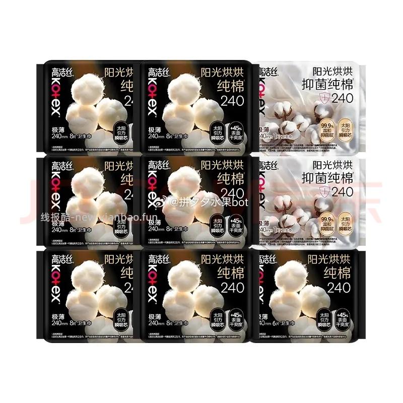 高洁丝卫生巾日用组合240mm*50片+6片 26.8元 - 线报酷