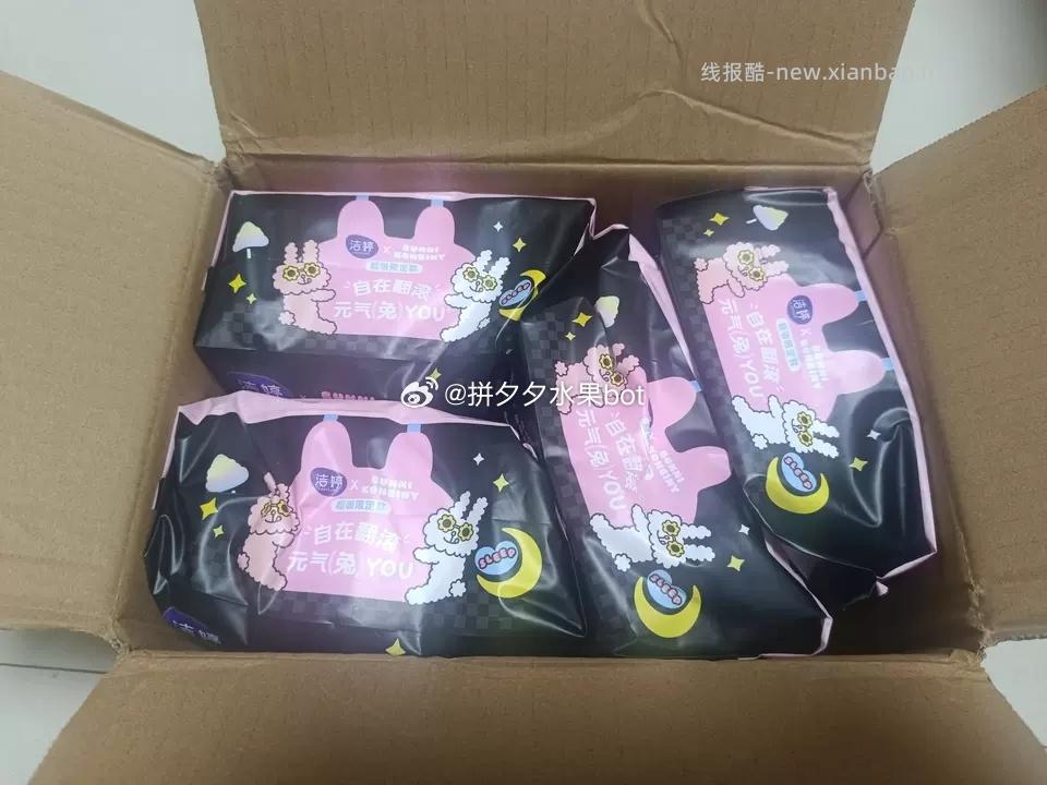 洁婷夜用安心裤20条+赠10条 29.9元 - 线报酷